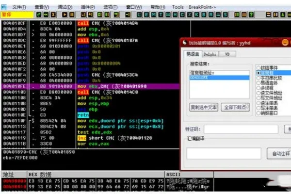 卡密软件爆破&逆向工具 v8.0 超强工具箱【无使用教程小白勿入】