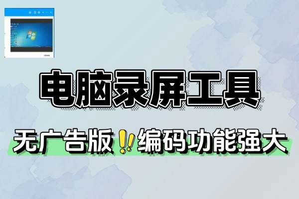韩国的电脑录屏工具