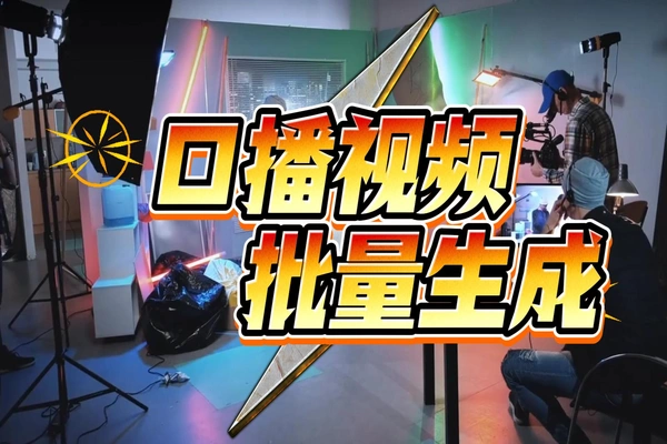 自动剪辑人物口播产品介绍视频小咖批量剪辑助手工具
